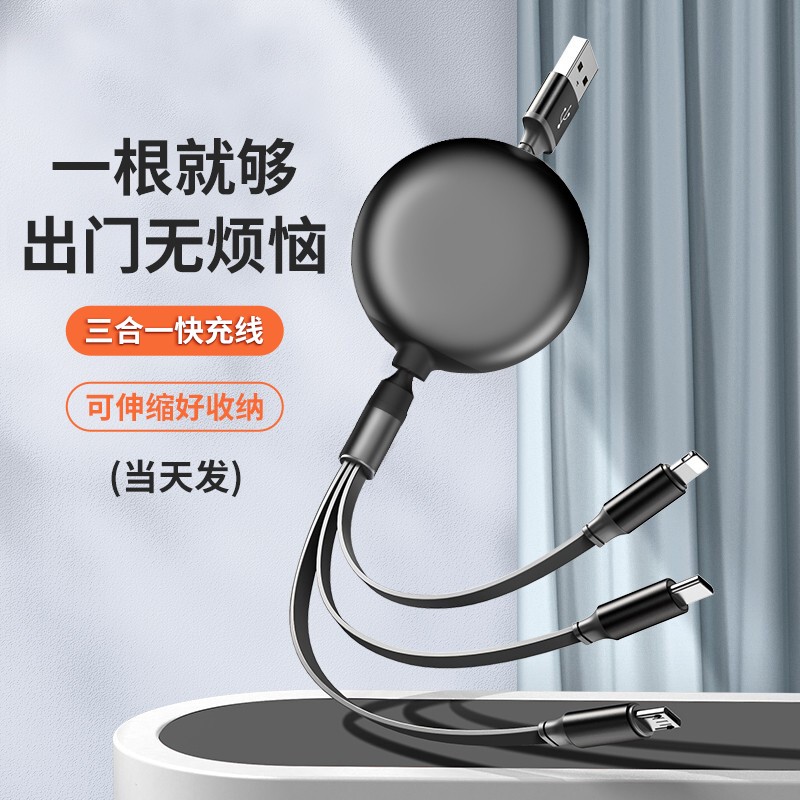 三合一快充燈籠數(shù)據(jù)線 三合一快充燈籠數(shù)據(jù)線